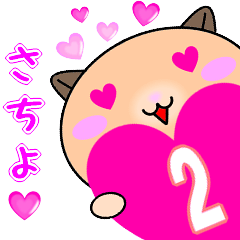 Love Sachiyo Cute Sticker Version2