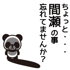 Mase Panda Sticker