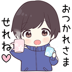 【せれね】に送る専用ジャージくん