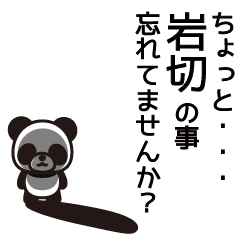 Iwakiri Panda Sticker