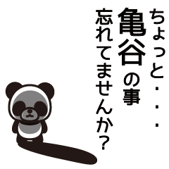 Kametani Panda Sticker