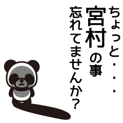 Miyamura Panda Sticker