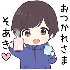 【そあき】に送る専用ジャージくん