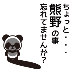 Kumano Panda Sticker