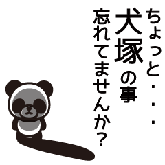 Inuzuka Panda Sticker