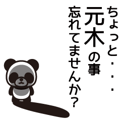 Motoki Panda Sticker