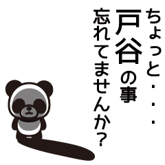 Totani Panda Sticker