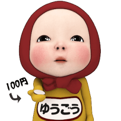 Red Towel#1 [yuugou] Name Sticker