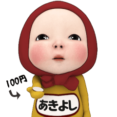 Red Towel#1 [akiyoshi] Name Sticker