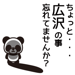 Hirosawa Panda Sticker