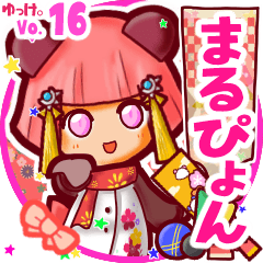 Panda girl's name sticker MY070619N29