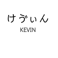 Mr.KEVIN  sticker