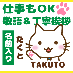 TAKUTO:Polite greetings.Animal Cat