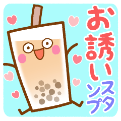 Tapioca-kun's outing sticker