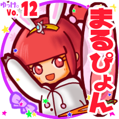 Rabbit girl's name sticker MY080619N21