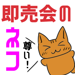 otakkycat