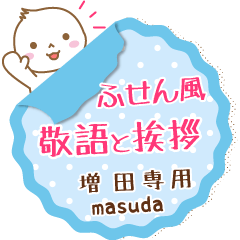 [MASUDA] Maruo. Sticky note