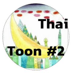 I am Cartoon #2-Thai