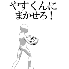 YASUKUN's moving football stamp.