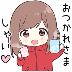 ジャージちゃん【しゃい】に送る専用