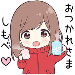 ジャージちゃん【しもべ】に送る専用
