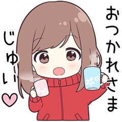 ジャージちゃん【じゅい】に送る専用