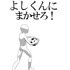 YOSHIKUN's moving football stamp.