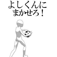 YOSHIKUN's moving football stamp.
