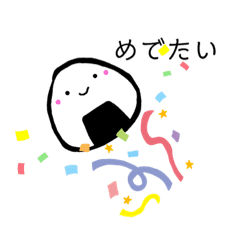 おにぎりさん Rice Ball Line スタンプ Line Store おにぎりさん Rice Ball Line スタンプ Line Store