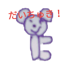 やめてやめてーのLINE スタンプ・絵文字一覧 | LINE STORE