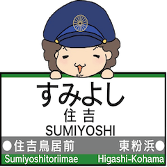 Hankai-Uemachi Line station name