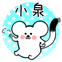 Ermine sticker for Koizumi