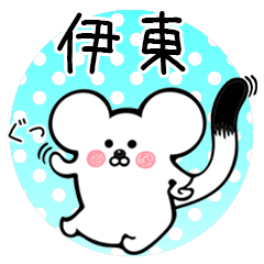 Ermine sticker for Itou.