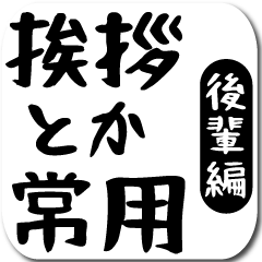 Speech balloon stamp for greetings (jun)