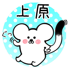 Ermine sticker for Uehara Uenohara