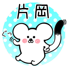 Ermine sticker for Kataoka