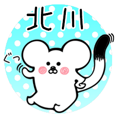 Ermine sticker for Kitagawa Kitakawa