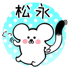 Ermine sticker for Matsunaga Matsunaka