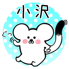 Ermine sticker for Ozawa Osawa Kozawa