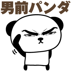 일본의 잘 생긴 팬더 스티커