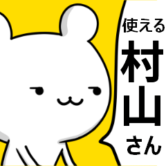 Pretty good Murayama sticker