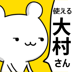 Pretty good Ohmura sticker