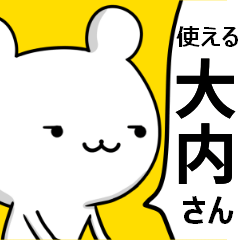 Pretty good Ohuchi sticker