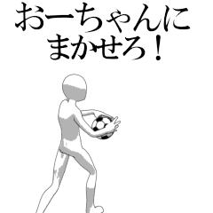 OCHAN's moving football stamp.
