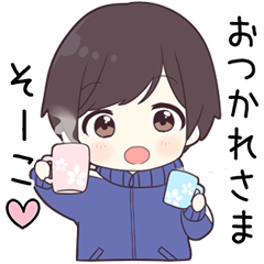 【そーこ】に送る専用ジャージくん