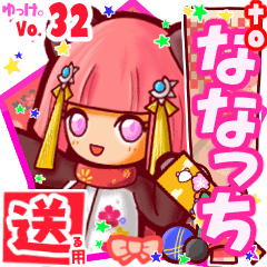 ななっち に送るスタンプbyゆっけ 32 Line スタンプ Line Store ななっち に送るスタンプbyゆっけ 32 Line スタンプ Line Store