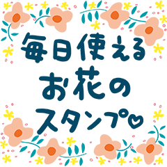 daily use words and cute flowers