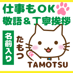 TAMOTSU:Polite greetings.Animal Cat