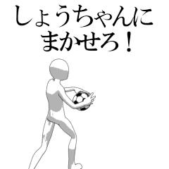 SHOCHAN's moving football stamp.