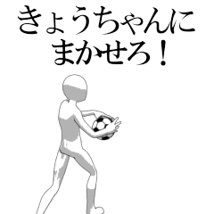 KYOCHAN's moving football stamp.